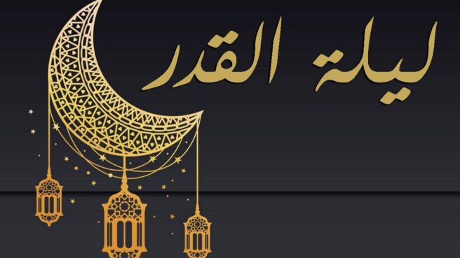 ucapan malam lailatul qadar