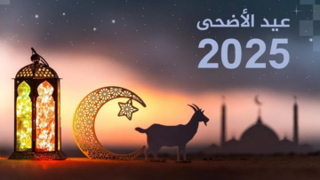 idul adha 2025