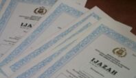 ijazah elektronik