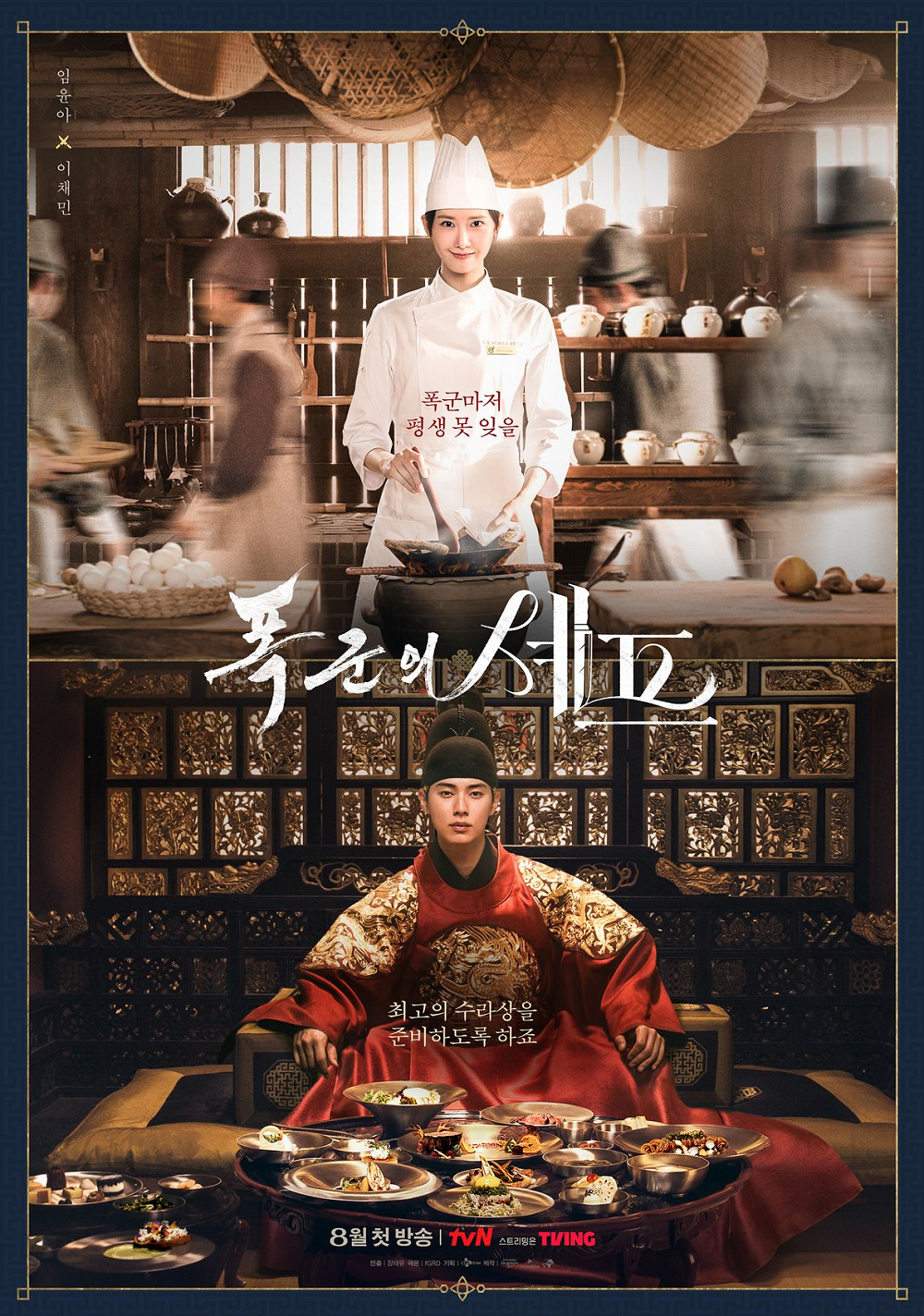 drakor tayang agustus 2025