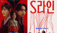 Cara Legal Nonton Drama Korea 'S Line' yang Viral dan Penuh Misteri, Cuma Tersedia di Satu Platform Ini! 6 s line