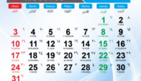 Kalender Jawa Agustus 2025