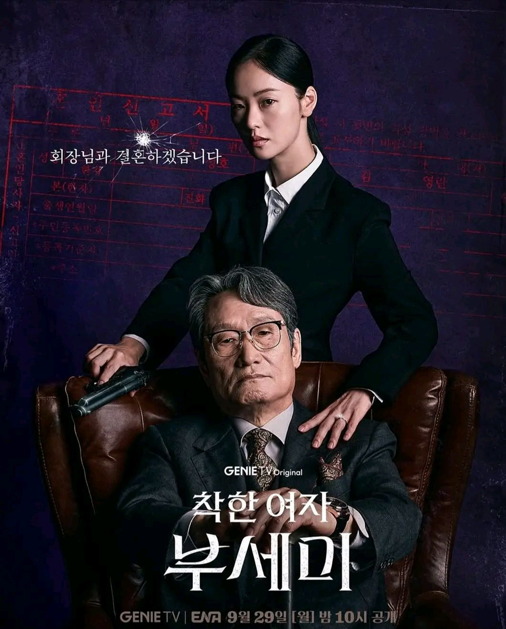 drama korea terbaru