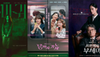 drama korea terbaru
