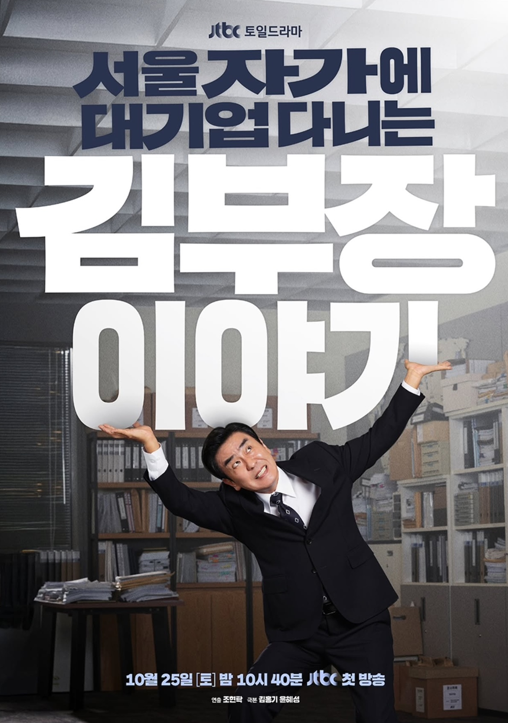 drakor terbaru netflix