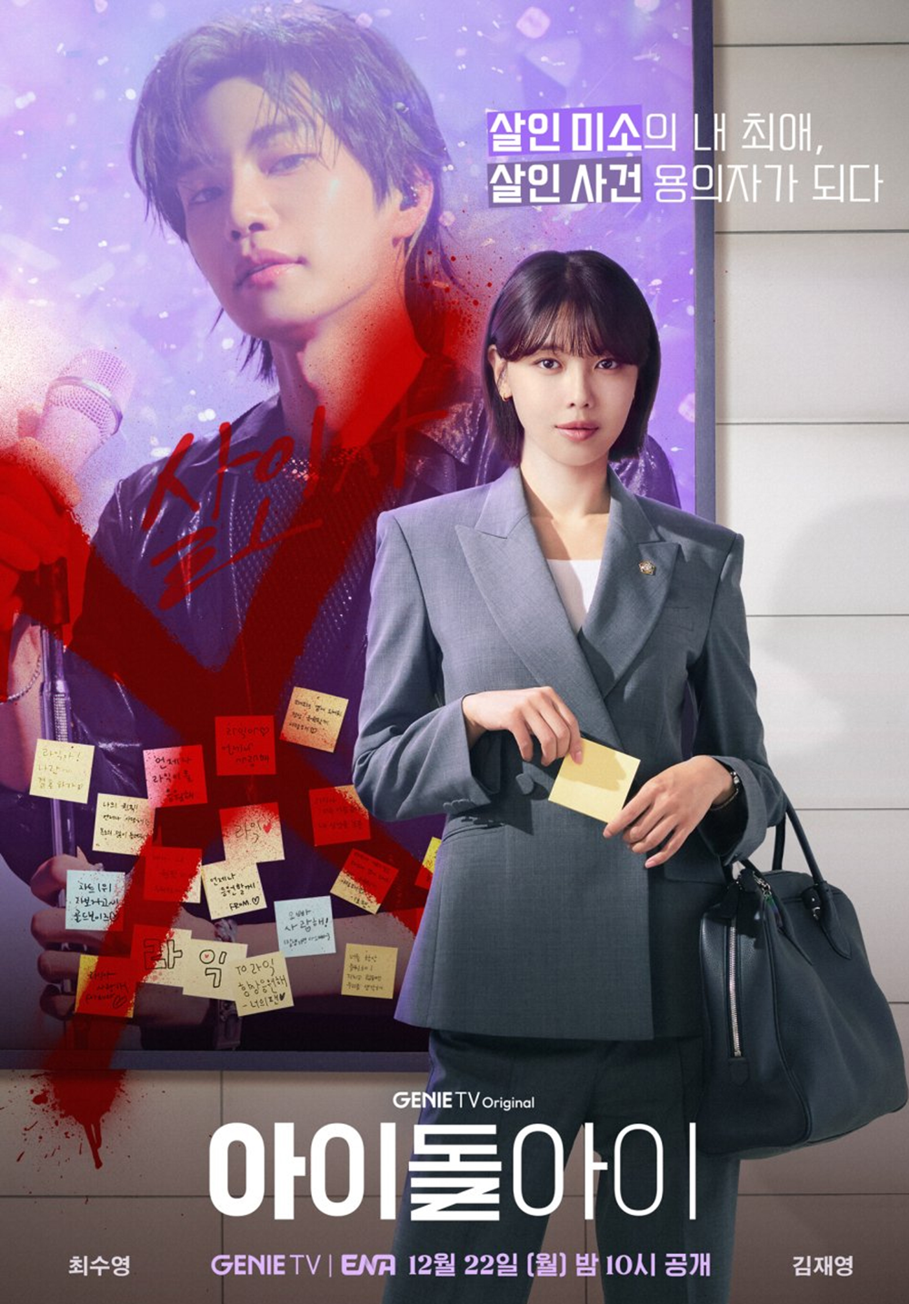 drama korea terbaru