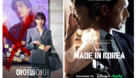 Drama Korea terbaru Desember 2025