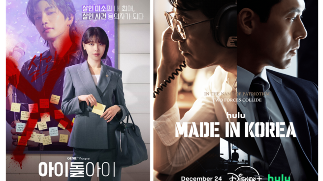 Drama Korea terbaru Desember 2025