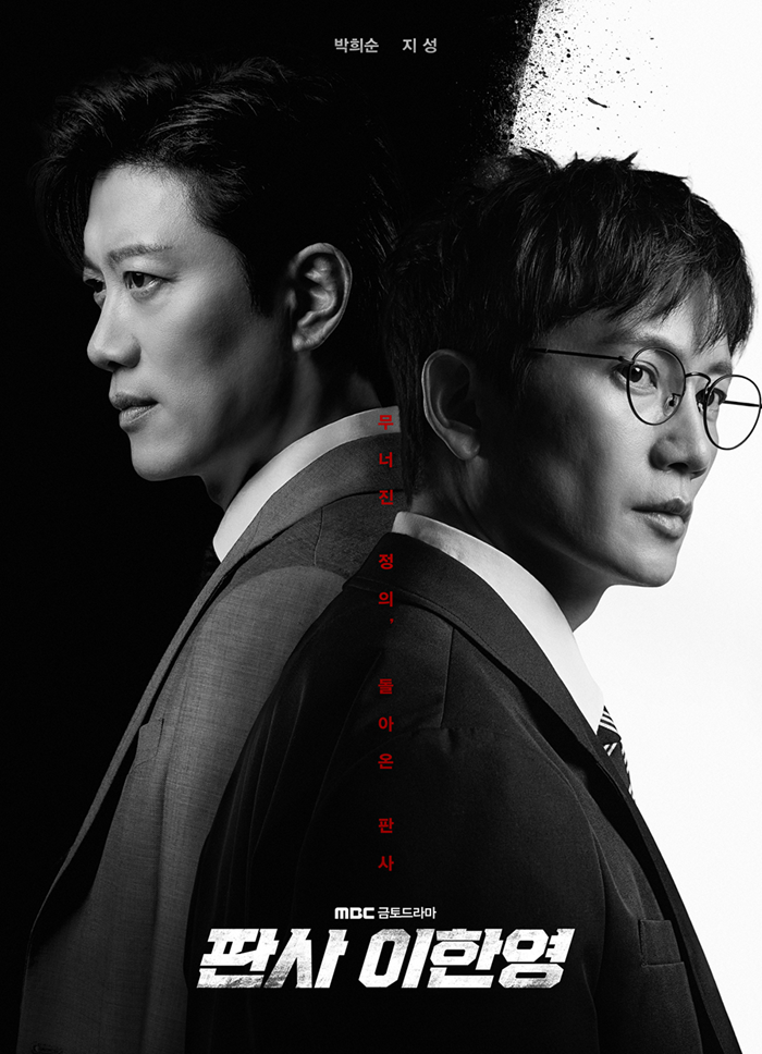 Drama Korea Terbaru Januari 2026 Masih On Going, Dari Thriller Hakim hingga Romcom Bikin Baper 2 Drama Korea terbaru Januari 2026